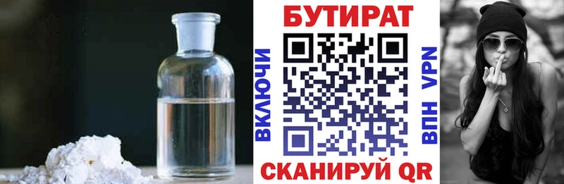 где продают Острогожск MEGA рабочий сайт БУТИРАТ 99%