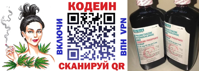 где продают наркотики  Острогожск  Codein напиток Lean (лин) 
