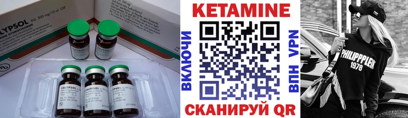 закладки  Острогожск  Кетамин ketamine 