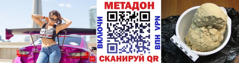 где купить   Острогожск  Метадон белоснежный 